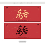 乐府