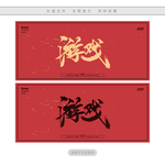游戏