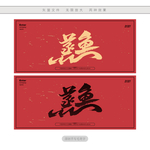 蒸鱼