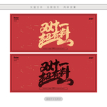 双十一超有料
