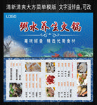 蓝色海鲜菜单模版