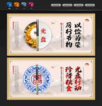 光盘行动