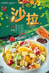 沙拉