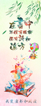 图书馆展架 阅读展架 读书展架
