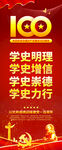 学党史