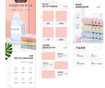 洗衣液详情页