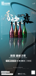 香槟之夜