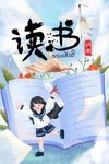 读书