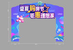 地产门头