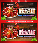 香辣小龙虾