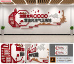 水以清为贵人以廉廉政文化墙