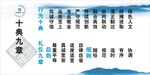 十典九章