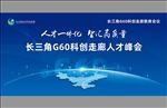 G60科创走廊