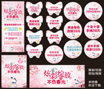 春天珠宝策划