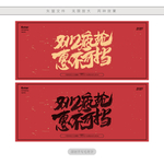 双12疯抢惠不可挡