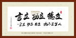 人生三不朽