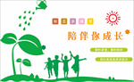 社区四点半课堂文化墙