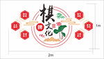 社区棋牌文化墙