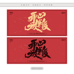 开心放寒假