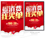你消费我买单