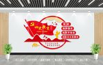 学四史文化墙