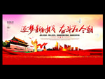 建党100周年