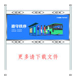 不锈钢宣传栏