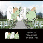 牛油果绿色婚礼设计