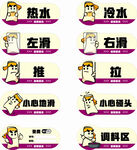 温馨提醒