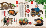 黄焖鸡背景墙