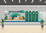 乡村振兴战略文化墙