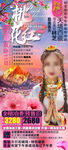 西藏赏桃花