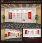 党史文化墙