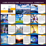 企业画册