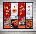 酱猪蹄
