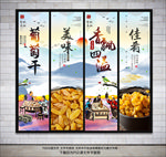 葡萄干