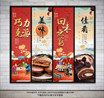 巧克力派
