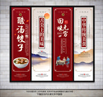 酸汤饺子