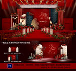 红黑色婚礼