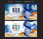 青花瓷