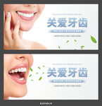 牙齿