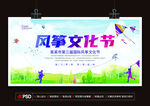 国际风筝文化节 公园风筝节 创