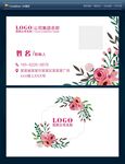 花店名片鲜花名片图片