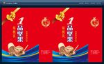 1品坚果 牛奶坚果包装 平面图