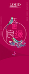 结婚婚礼墙纸背景