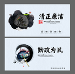 中国风党政廉政展板