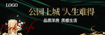 绿色 地产 户外