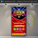 活动展架 活动易拉宝