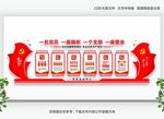 党建