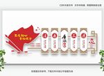 清政廉洁
